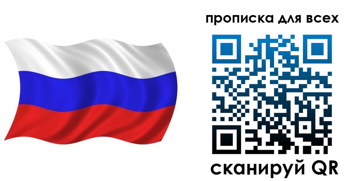 временная регистрация недорого в Кирсе