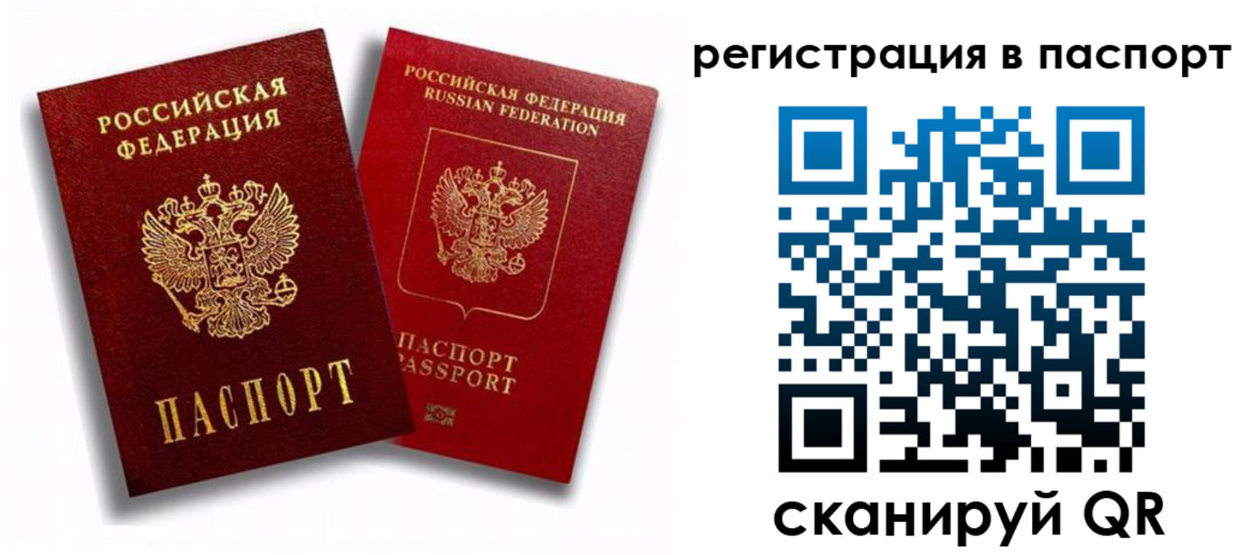 прописка 2025 в Кирсе