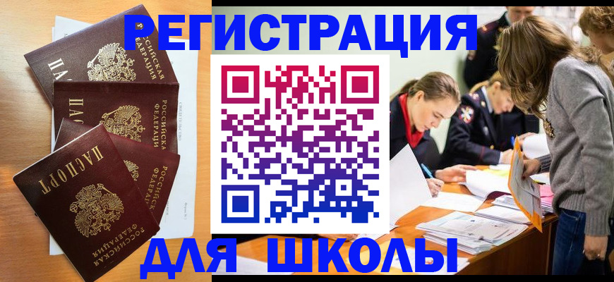 прописка 2025 в Кирсе