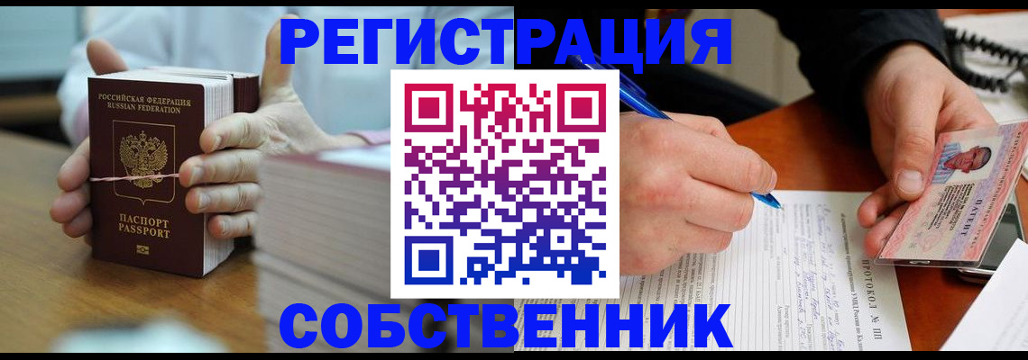 купить прописку в Кирсе