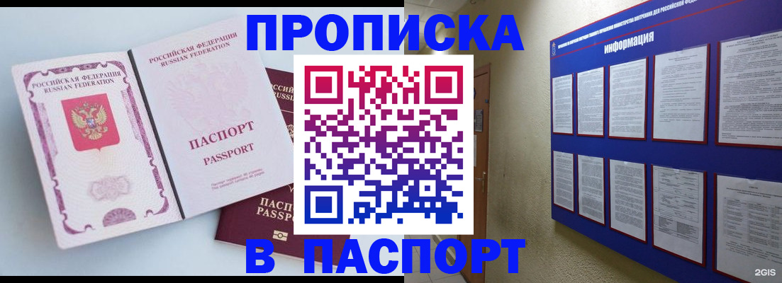 прописка ребенка в Кирсе