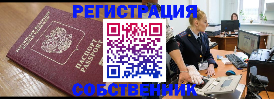 временная прописка в Кирсе
