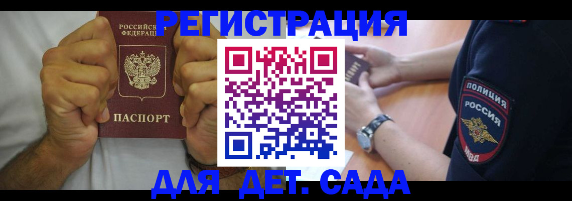 прописка для работы в Кирсе
